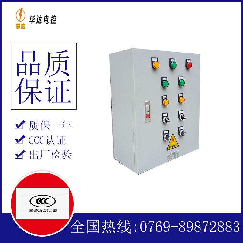 惠来一用一备控制箱
